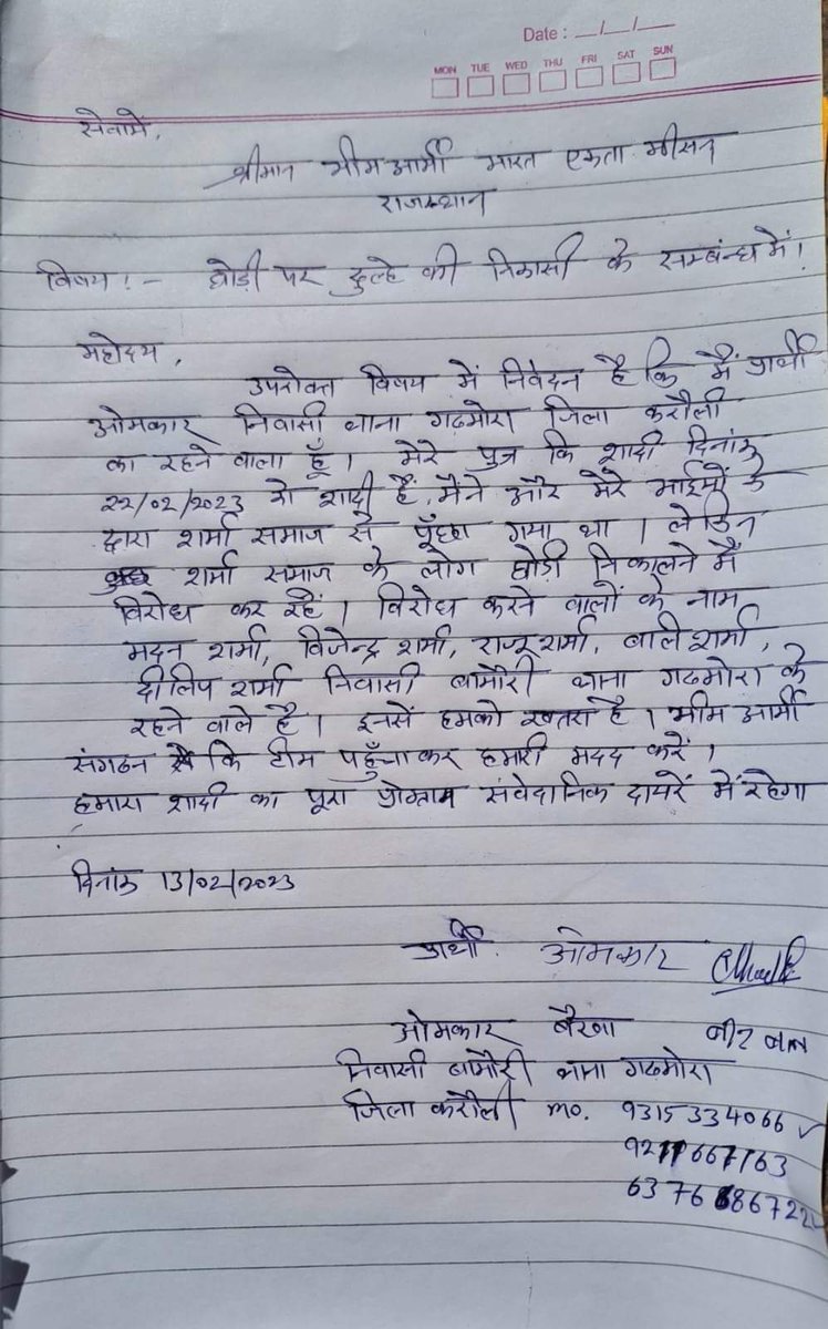 हम कोन से दौर में जी रहे हैं घोडी इनकी क्या लगती हैं...? <a href="/KarauliPolice/">Karauli Police</a> मामले को शीघ्र संयम मे लेते हुए आरोपियों के खिलाफ कार्रवाई कर जेल में डाले क्षेत्र में तनाव पैदा हो सकता है।

<a href="/RajPoliceHelp/">Rajasthan Police HelpDesk</a> <a href="/IgpBharatpur/">Bharatpur Range Police</a> <a href="/DmKarauli/">District Collector & Magistrate, Karauli</a> <a href="/ashokgehlot51/">Ashok Gehlot</a> @CMHelpdesk <a href="/BhimArmyChief/">Chandra Shekhar Aazad</a>