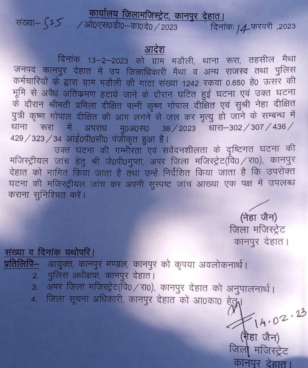 CM <a href="/myogiadityanath/">Yogi Adityanath</a> के निर्देश के बाद कानपुर देहात में हुई घटना में<a href="/DMKanpurDehat/">DM KANPUR DEHAT</a> ने मजिस्ट्रेयल जाँच अपर जिला मजिस्ट्रेट (राजस्व) जे.पी. गुप्ता करेंगे जांच <a href="/UPGovt/">Government of UP</a> #कानपुर_देहात #Kanpur
#KanpurDehatAccident