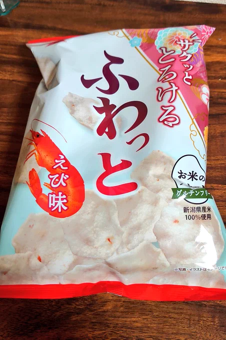 これめっちゃおいしい 