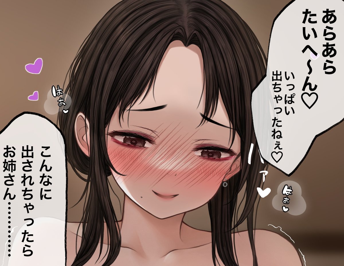 「"色々"教えてもらっちゃって…!?」
💕無料公開💕しました!
https://t.co/1ppULsLuFk 