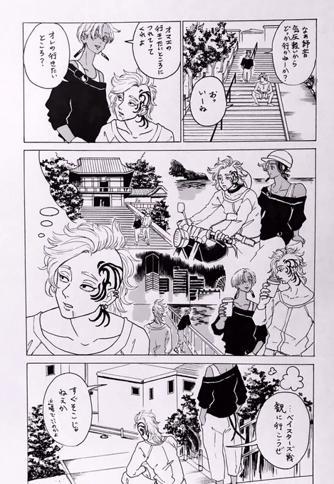 (獅イザ)デートプラン 