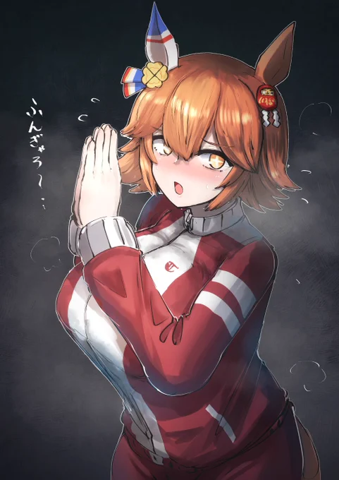 控えめな ふんぎゃろ #ウマ娘 