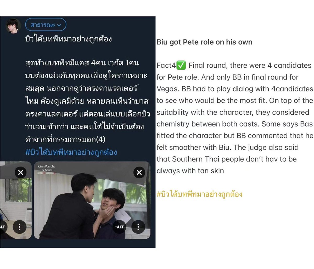 Polaris_Namida's tweet photo. ไบเบิลรู้สึกว่าบิลด์เหมาะสมที่จะเล��นเป็นพีทในระหว่างการออดิชั่น นี่คือสิ่งที่พวกเขาพูดถึงในการสัมภาษณ์

#ทิงโป๊ะแตก
#บิวได้บทพีทมาอย่างถูกต้อง https://t.co/SZFtJsOYdw