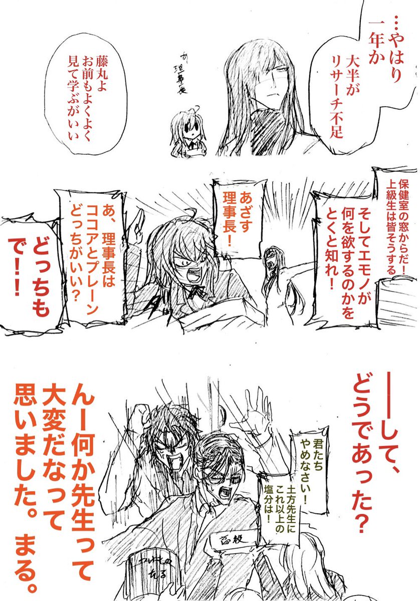 ぐだ子ちゃんは渡したい
みんなに渡したい 