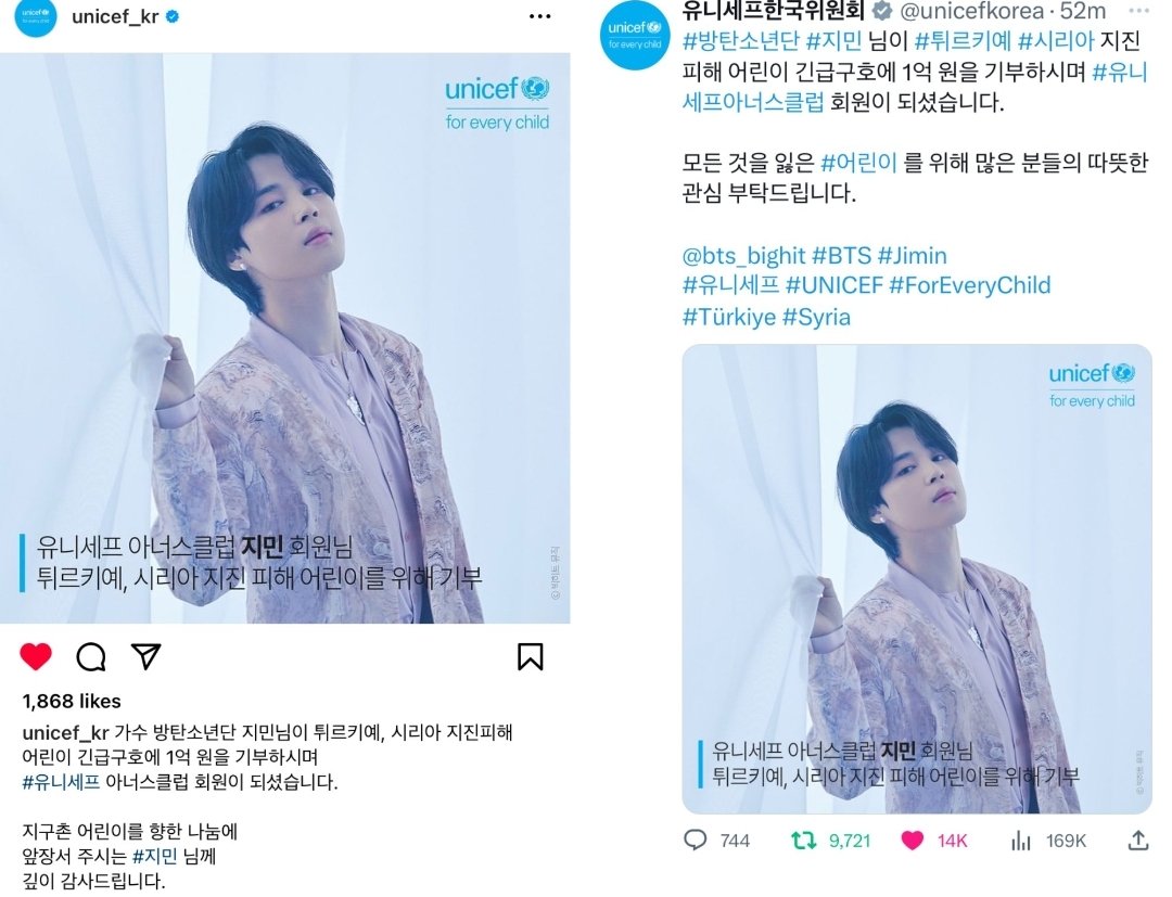 annanicole8888's tweet photo. GOOSEBUMPS!!!🙌🔥🥰
UNICEF Korea shared on IG&amp;Twitter 

“Jiminie donated 100M won 2 emergency relief 4 children,affected by earthquakes in Turkey&amp;Syria,&amp; bcme a Member of d Unicef Honors Club.”

BE GOOD BE LIKE JIMIN🔥🙌
JIMIN JIMIN
CHARITY ANGEL JIMIN
THANK YOU JIMIN
@BTS_twt https://t.co/O2d7Et5quW