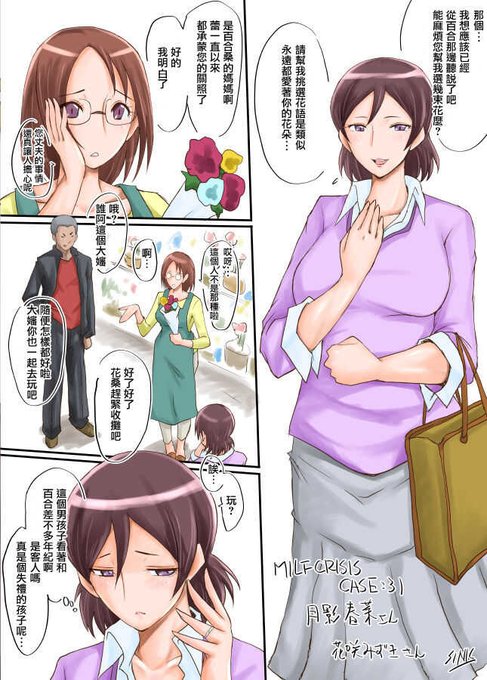 プリママNTR中華版。ハトプリママ。つか、キュアムーンライトのママってほぼ一瞬しか出てないのだけど、なぜ彼女を訳者は選んだのかw 