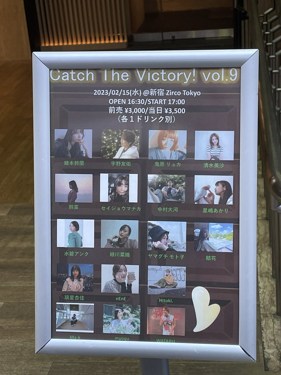 taPPi_8822_TPP's tweet photo. 本日、Catch The Victory vol.9を見に来ました🍫
今までのライブももちろん最高でしたが今回のは言葉が見つからないくらい素晴らしいかったです🎵
購入したチェキとグッズは後ほど🫕

P.S それにしても会場のキャパがいい意味で凄すぎた…😱😱😱

#CTV9
#新宿ZircoTokyo
#CatchTheVictoryvol9 https://t.co/I6X1y5xNLU