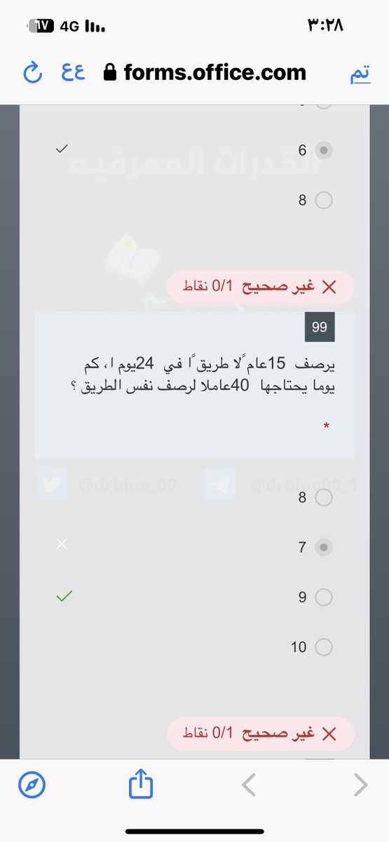 SMhrbie's tweet photo. @drblue_00 ممكن شرح هذه المسألة وماهي الاجابه الصحيحه وشكرا https://t.co/0oHF9ZtylD