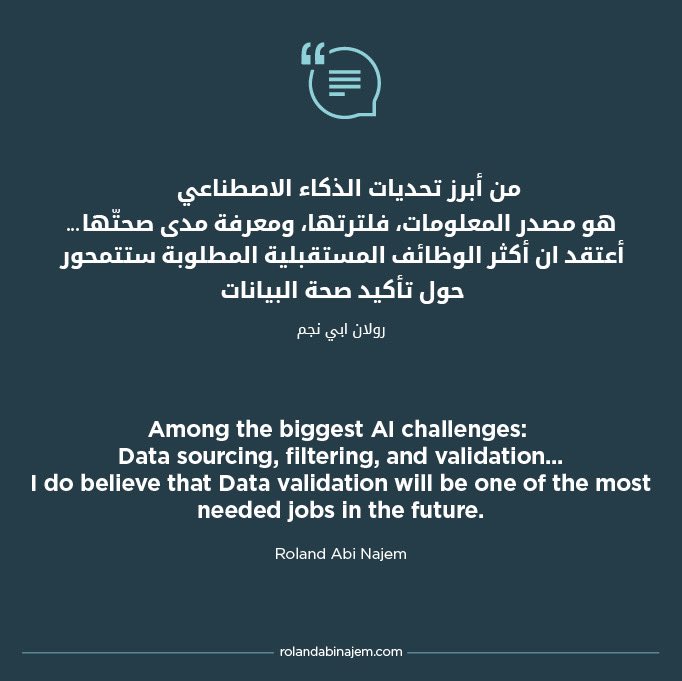 rolandanajem's tweet photo. أبرز تحديات الذكاء الاصطناعي هو مصدر المعلومات، فلترتها، ومعرفة مدى صحتّها... أعتقد ان أكثر الوظائف المستقبلية المطلوبة ستتمحور حول تأكيد صحة البيانات
Among the biggest AI challenges: Data sourcing, filtering, and validation
#الذكاء_الاصطناعي #ai #data https://t.co/417dozMIek