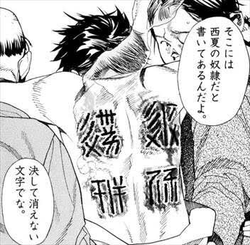 >仲間達から頼りにされている黒髪赤目で強面で屈強な戦士が実は過去に奴隷だった経歴があり更に奴隷の焼き印が背中だか胸辺りに入れられてて人前では絶対脱がず隠し通していてほしい

エロ展開で済まない気がしてならない 