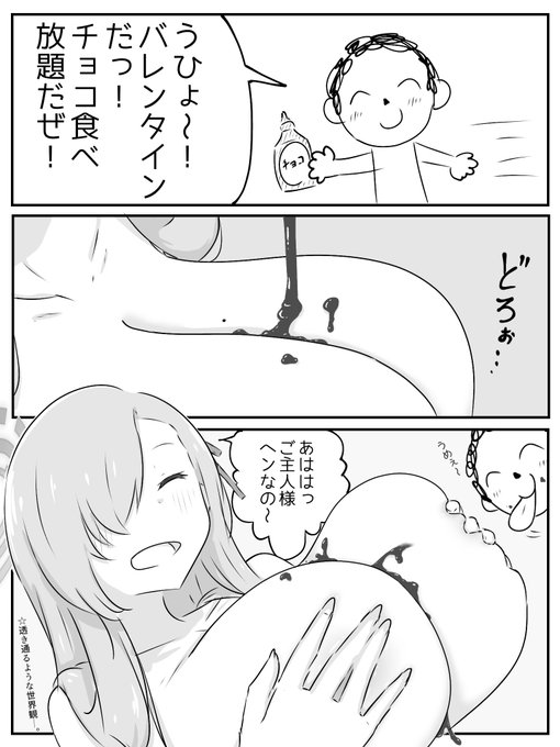 キヴォトスの一般的なバレンタイン
#ブルアカ 