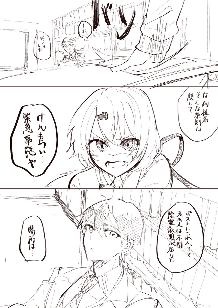 もちもち落書き漫画 