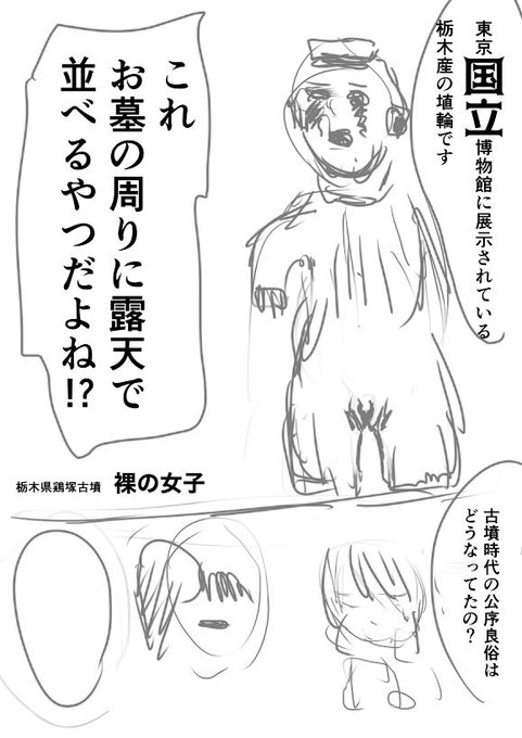 今回、東博に行ったら展示入れ替えで写真が撮れなかったのでボツになった天丼ネタです 