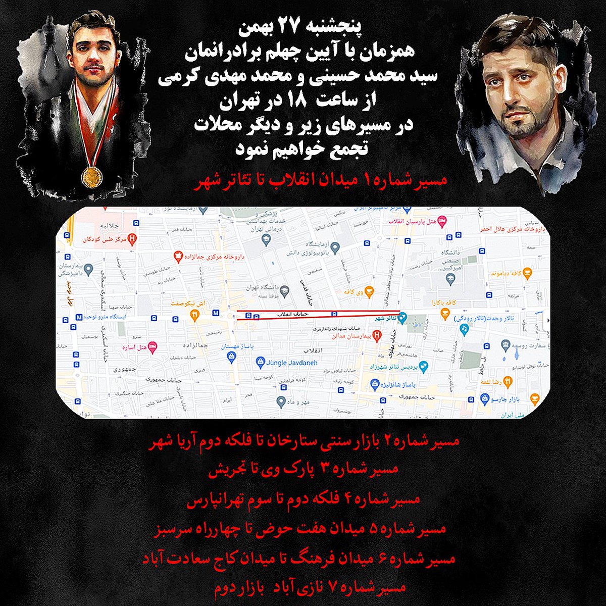 Arahabaki_13's tweet photo. مسیرهای ۷ گانه تهران برای فراخوان فردا
۲۷ بهمن ماه، از ساعت ۱۸.

#مهسا_امینی 
#فراخوان۲۷بهمن
«زن، زندگی، آزادی» https://t.co/UOY7dTtgJR