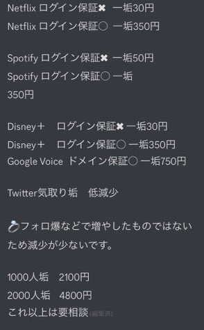 n_ffn's tweet photo. ほとんど業界最安値💠

OLD垢80円
電話番号認証済み垢　450円
他にも気取り垢・小物系・4文字idなども販売中

他の商品のお値段は下の料金表にかいてます！

全反応回ります！！
#気取り垢 #Twitterアカウント #Twitterアカウント販売 #old垢 #oldアカウント #アカウント販売 https://t.co/KV4w0FKjsB