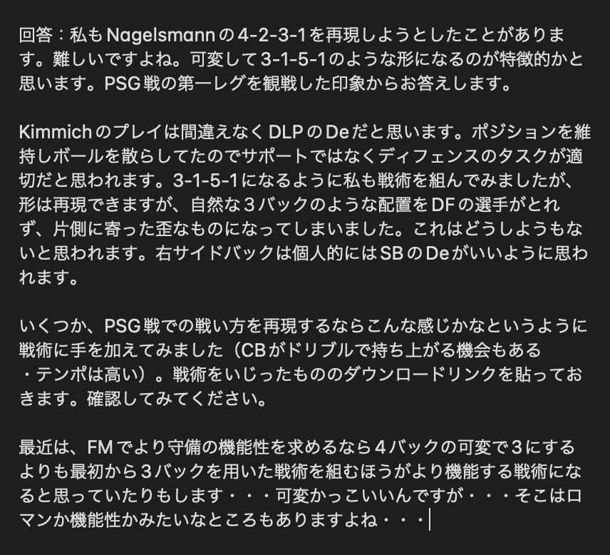 4222Football's tweet photo. #FM戦術相談窓口

質問者：kq7さん
質問：現在、ナーゲルスマンバイエルン(4231)の再現をしようとしています。・・・
回答：私もNagelsmannの4-2-3-1を再現しようとしたことがあります。難しいですよね。（続きはメモ帳）
https://t.co/oIuqqVIM5j https://t.co/ONiWA3mmED