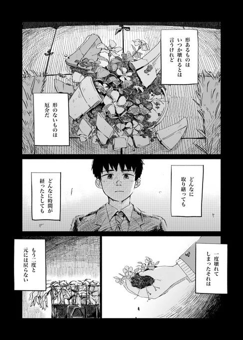 恋人と坂道を登る話です
#漫画が読めるハッシュタグ (1/9) 