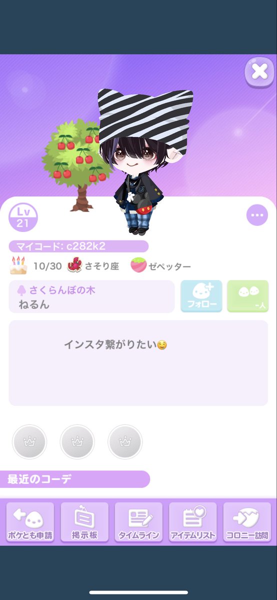 hayate05010201's tweet photo. 詐欺しました。詐欺られた方はブロックされているらしいです。
お気をつけください。
 #ポケコロ晒し https://t.co/RpMFhAmJq3