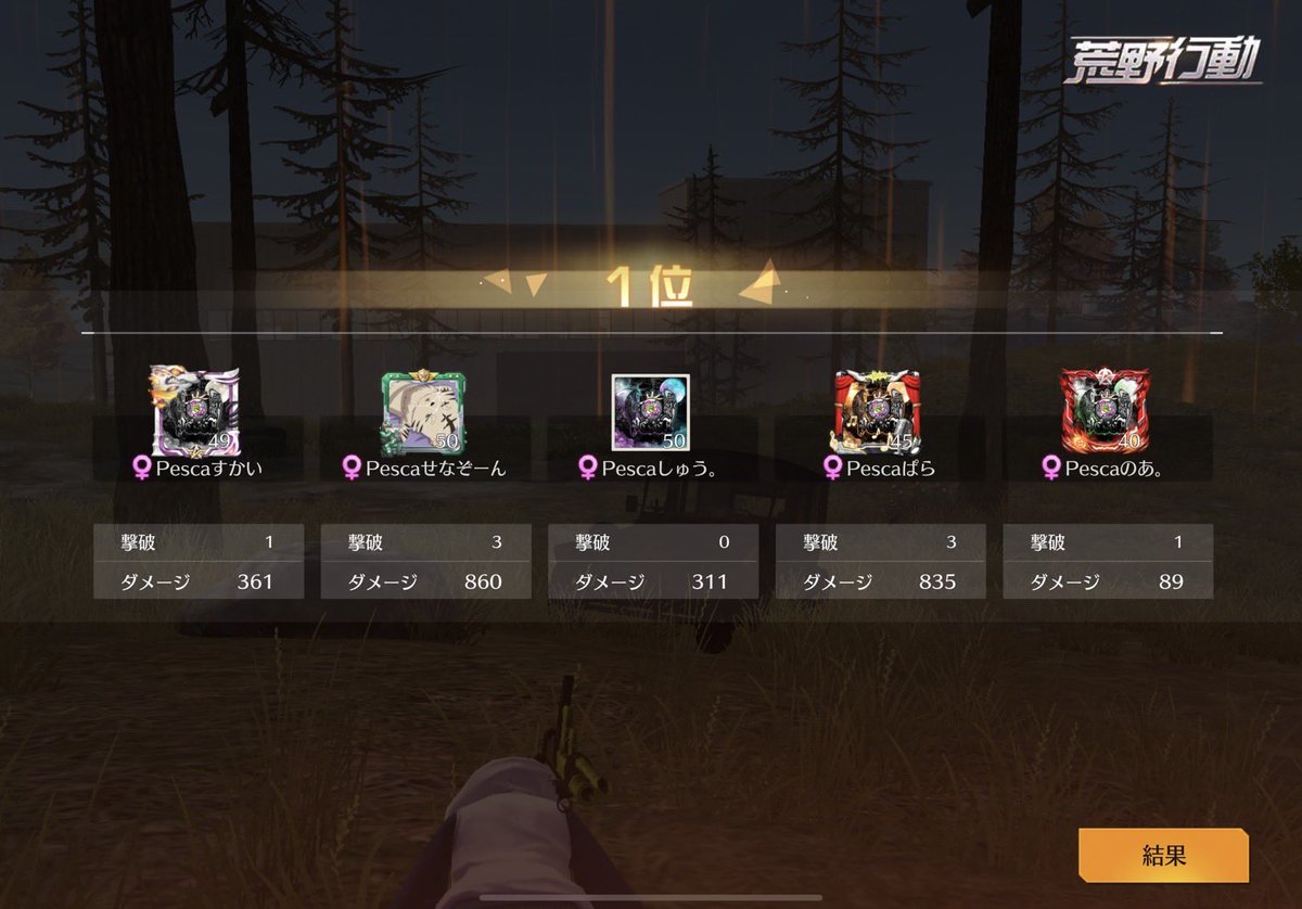 ClematisPesca's tweet photo. 📍 2/14(火) 21:30 
🏆マネのみQT 8kill KO🥇
━━━━━━━━━━━━━━━

▫️Pescaすかい
▫️Pescaせなぞーん
▫️Pescaしゅう。
▫️Pescaぱら
▫️Pescaのあ。

 #Pesca実績 https://t.co/AgjpM0eFfY