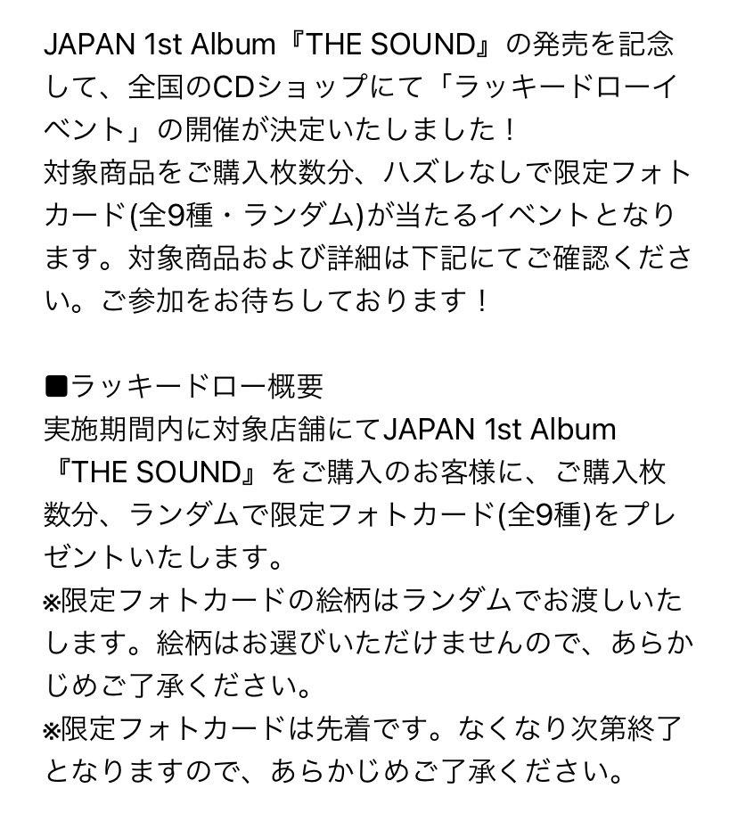 THE SOUND 会場限定トレカ　ラキドロ Stray Kids スキズ 「THE SOUND」⑤ラキドロとは？ラッキー