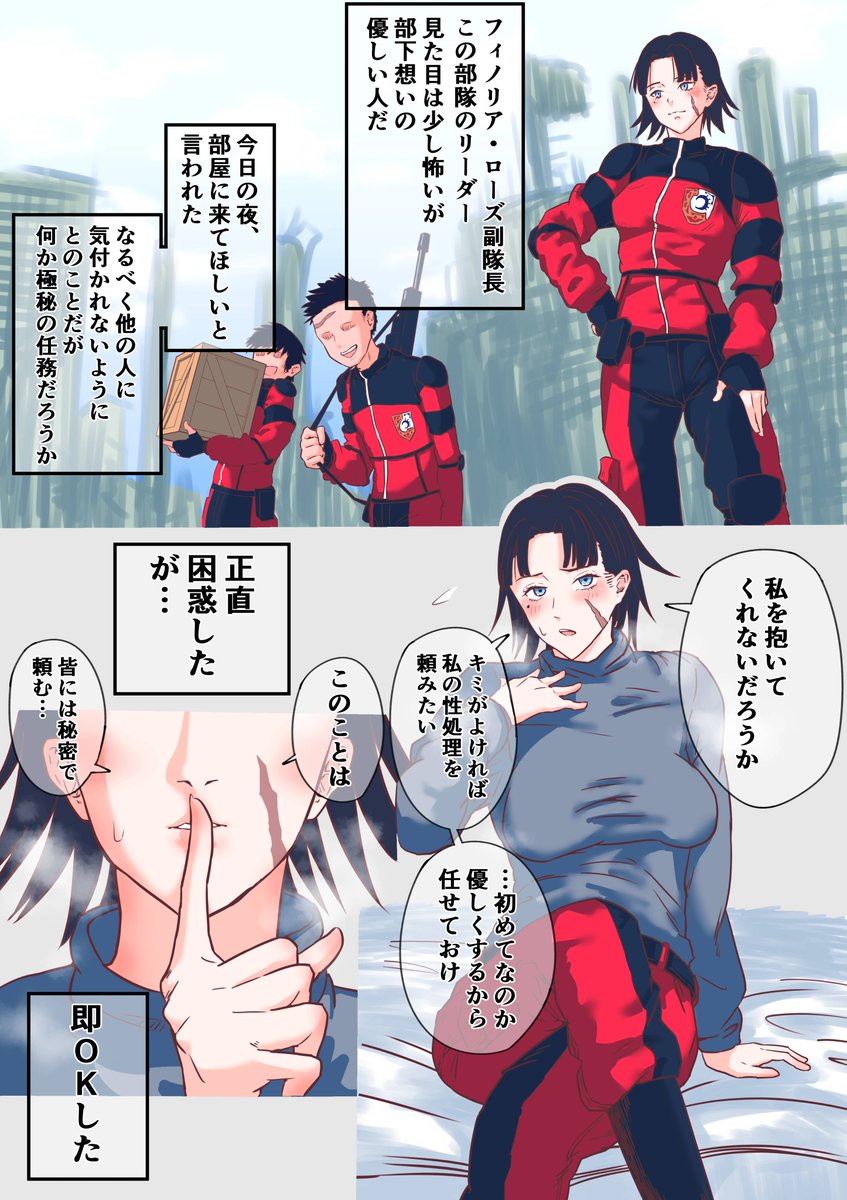 ベテラン先輩女兵士に恋愛感情もなくただ性処理に使われたい人生だった… 