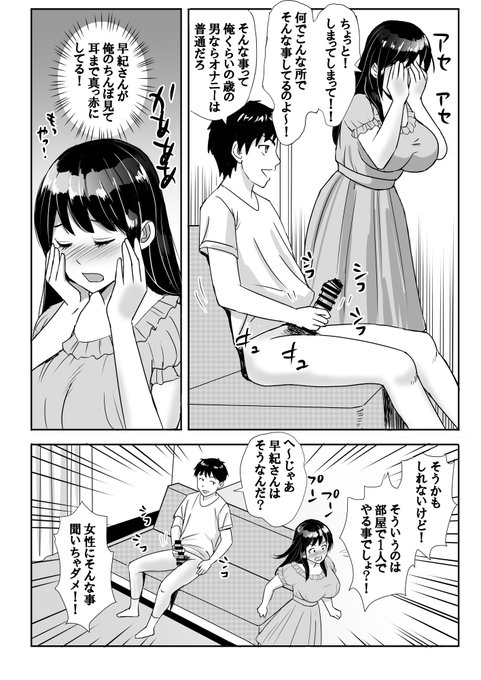 義母にセクハラする年頃の息子
1/3 