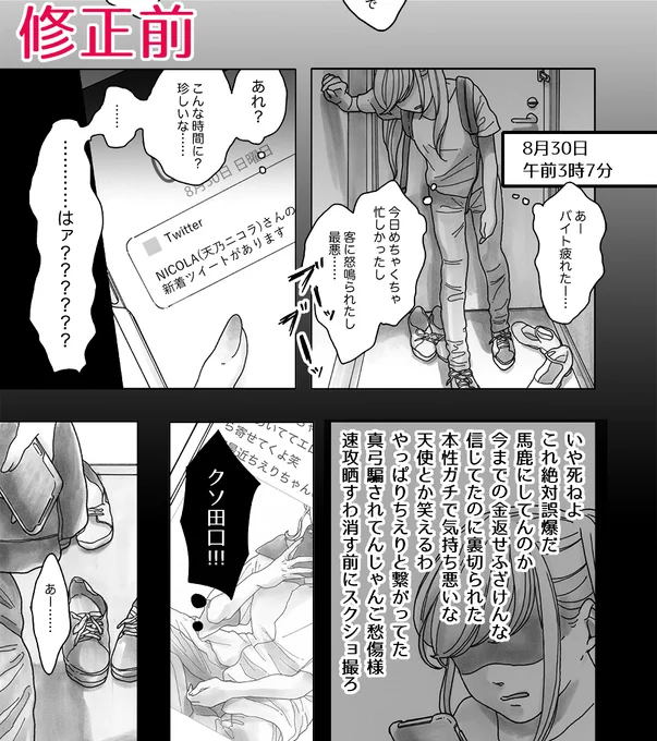 ✒️漫画の修正その2
絵で表現できるところは絵で

直前の話の中で彼女の気持ちは吐露されていて、同じ内容をあらためてモノローグで長々と書く必要はない→目立つ絵に変更。
このページで一番感情が動くところはここなので、表情がはっきり見えるように描き直しました 