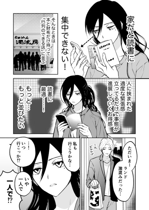 並ぶ人もいる 