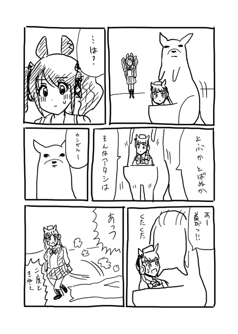 ゴルジョ
#ウマ娘 