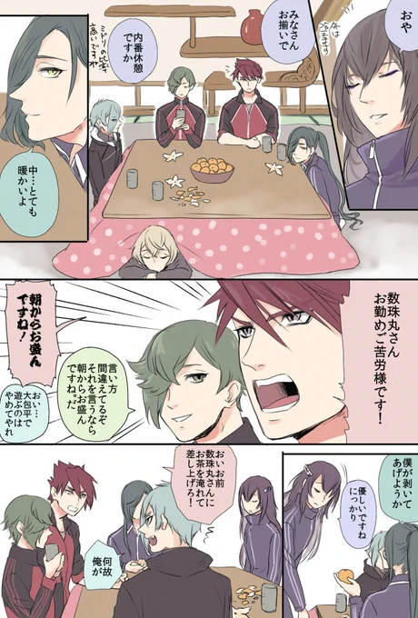 古備前と青江派と源氏のあの漫画
久しぶりに読み返したけど、勢いがあって良い 