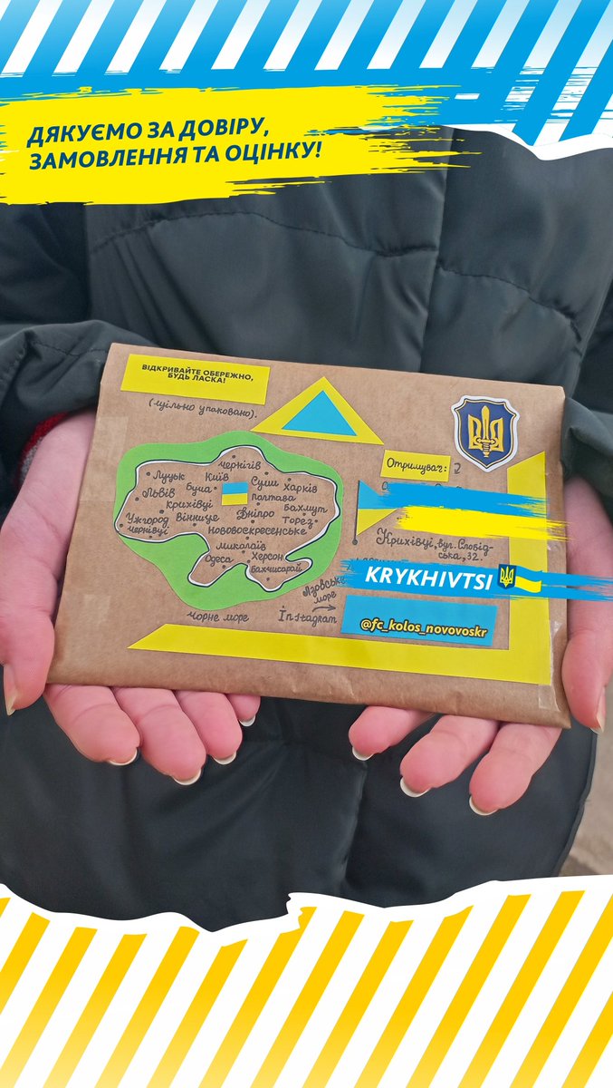 UkroArt's tweet photo. Крихівці, Івано-Франківськ - Щира подяка ✊💌🚚😺💙💛#Stickers #StickerUkraine #Крихівці #SoccerStickers #Himars #EuropaStickers #Ukraine #Україна #ІваноФранківськ #Estadio #Fella #Bavovna #Kyiv #Nlaw #MapUkraine #GloryToUkraine #Groundhopping #Groundspotting #USAStickers https://t.co/cbJRHvJb5z