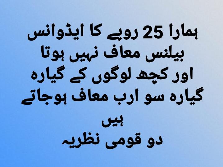 mabrohi004's tweet photo. ab bohat ho gaya 
#اب_قربانی_اشرافیہ_دیں https://t.co/1oEYxDKnC5