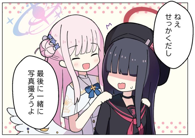 京都ブルマはわいん先生のミカ合同に参加してます。
ミカとモブ子ちゃんの漫画です! https://t.co/9qvQ1YCffC 
