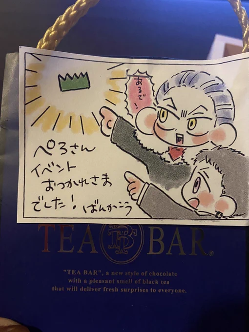 ばんかこうさんのこれ最高だった あるで!