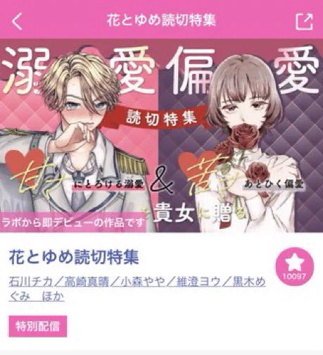 昨日2/14はバレンタインデー❤️
【偏愛】から #お互い様な愛情表現 が掲載されています✨
バレンタインデーがこの作品で大丈夫なんですかね!?と輝さんと話していた癖詰まりまくりの作品!
Freeコインで読めますので是非コメント等お待ちしてます…!

こちらからどうぞ💁‍♀️
https://t.co/T5ZI0QkI85 