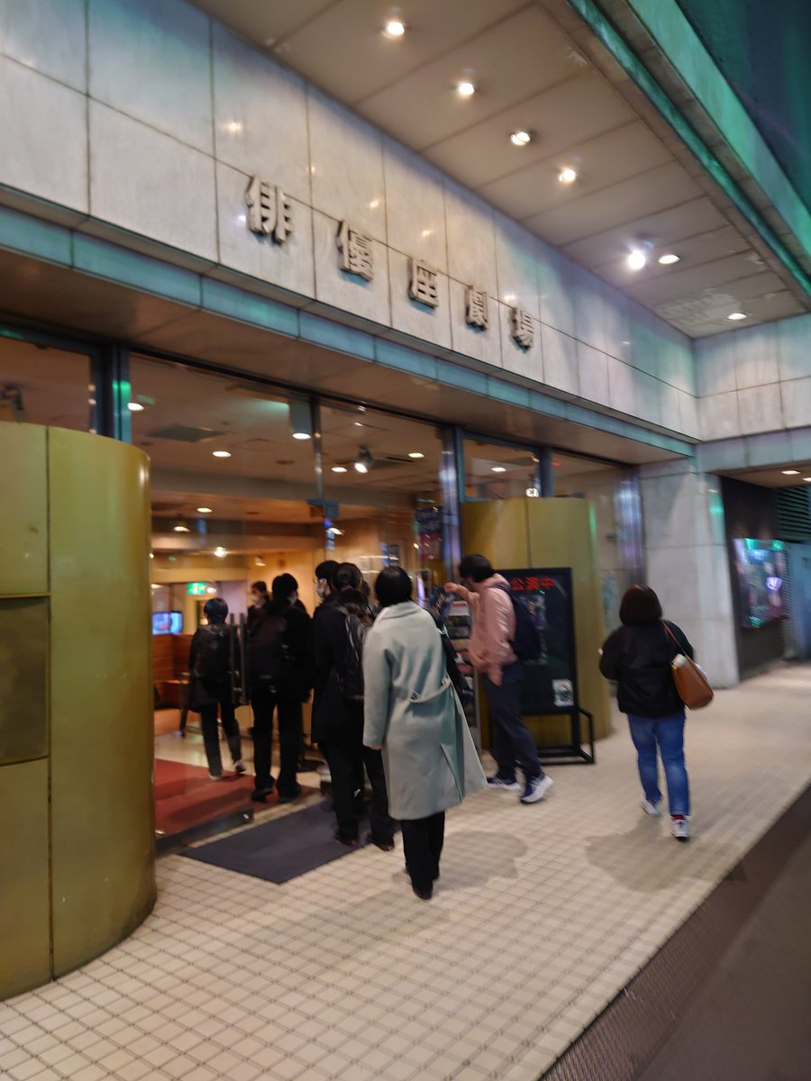 桐朋学園芸術短期大学56期ストレートプレイコースの卒業公演を拝見した🥰
凄い✨皆が輝いている✨
狂言を受講していた学生の頑張っている姿を見て感動😭
明日の千秋楽も頑張れ👍✨
#桐朋学園芸術短期大学
#ストレートプレイコース
#Nehan
#桐朋56期卒業公演
#善竹大二郎
#狂言
#演劇
#俳優座