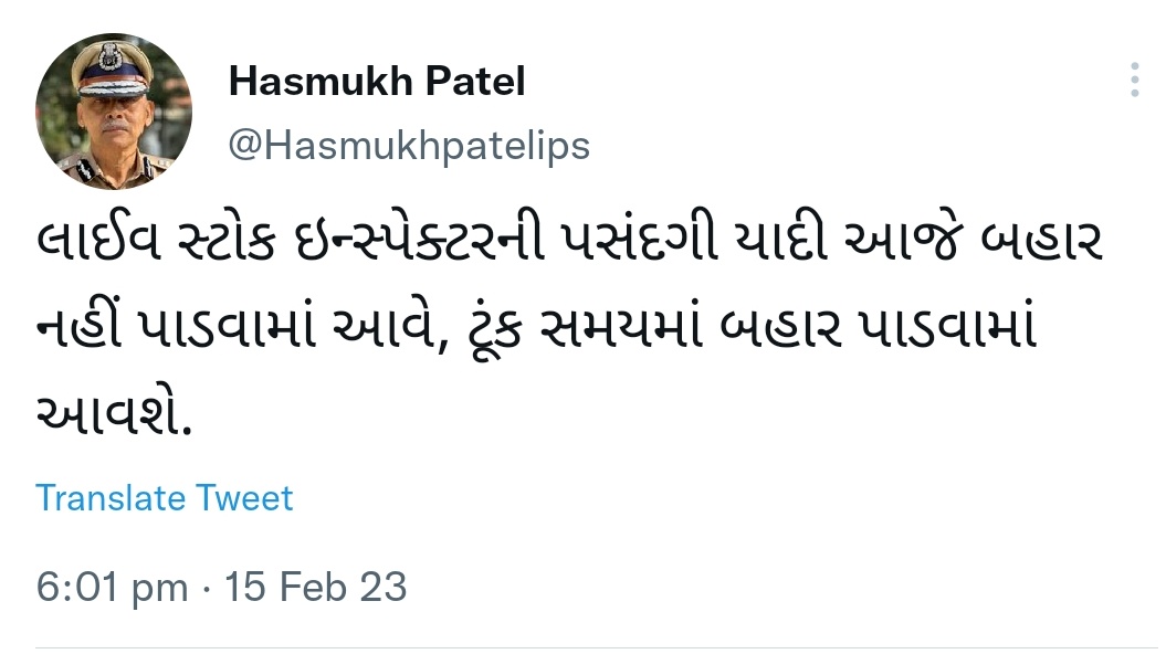 Nishitc9429's tweet photo. પંચાયત સેવા પસંદગીનો લોલીપોપ આજે આપવાનું હતું પશુધન નિરીક્ષક ન��ં ફાઇનલ મેરીટ લીસ્ટ જે ના આપવામાં આવ્યું. એમ કહેવામાં આવ્યું છે  કે ટૂંક સમયમાં આપવામાં આવશે પણ પંચાયત વિભાગનો ટૂંક સમય કદી આવતો જ નથી. @Hasmukhpatelips @GujPRHDept @bachubhaikhabad https://t.co/nEPgpK3F95