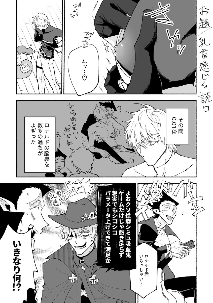 乳首感じる読ロ(読切ドラロナ) 