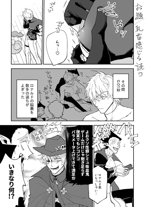 乳首感じる読ロ(読切ドラロナ) 