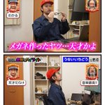 天才かよ!メガネを作った人や音楽を作った人!