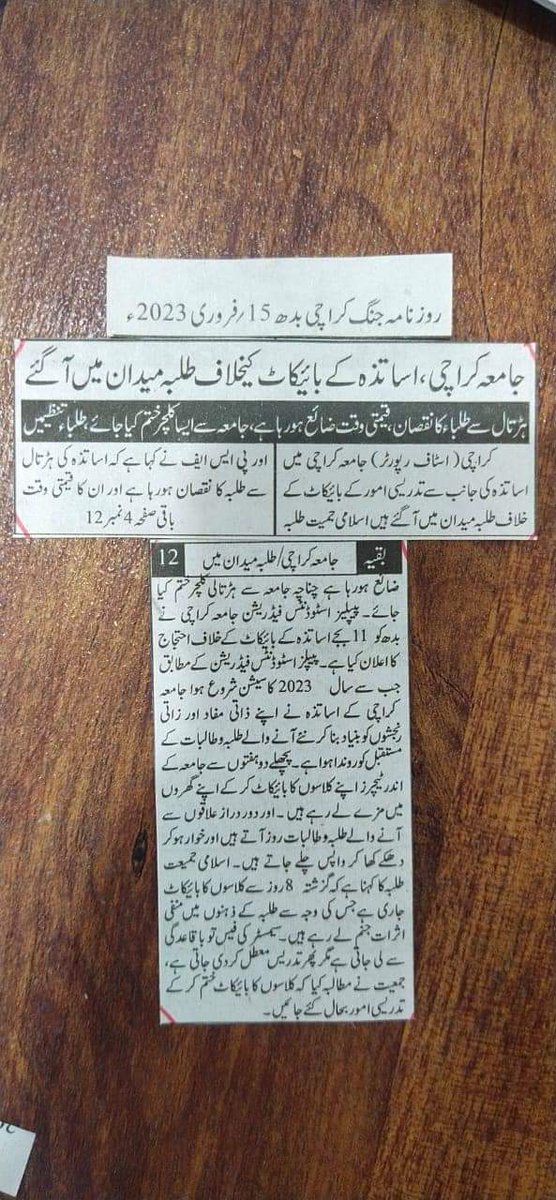 EngrMadniRaza's tweet photo. Voice of students PSF
Salute to PSF karachi University for raising the voice of students
Bycott the clasess is the biggest lose of students
PSF demand to Restore classes in Karachi University
@BBhuttoZardari @AseefaBZ @JunaidSaleemJD
#PSFKU
#PSFKarachi https://t.co/zXvvknUVhE