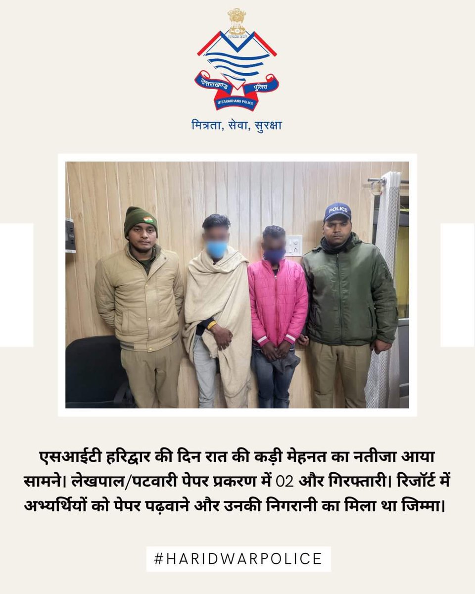 haridwarpolice's tweet photo. #CrimeFreeDevBhoomi
पटवारी/लेखपाल परीक्षा प्रकरण में अभियुक्त देवी सिंह व धर्मेंद्र को दबोचा।
@uttarakhandcops
#HaridwarPolice #Haridwar #CrimeFreeHaridwar #PaperLeakScam #AntiCorruption #Crackdown #NoToCheating #FairExams #StopCheating #EducationMatters https://t.co/pHrtpG7sFU