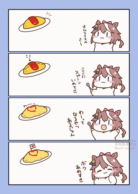\オムライス/ 