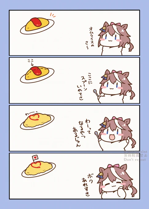 \オムライス/ 