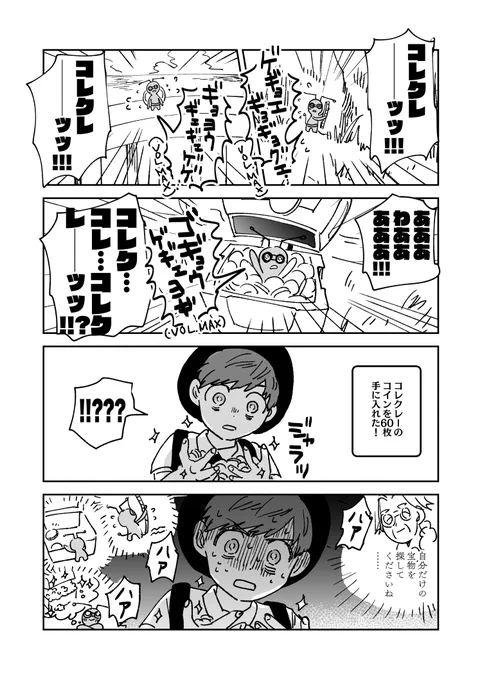 日記 可哀想なくらい声がでかい 
