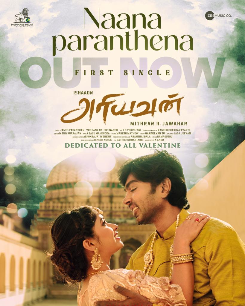 SpiralnewsDevi's tweet photo. Here’s the first single #NaanaParanthena from the upcoming movie #Ariyavan is out now. Listen and fall in romance.
Here is the #AriyavanFirstSingle👇
https://t.co/1ZT08VEsKA
@ishaaon @thisisprana @svedshanker @sherif_choreo @dhamayanthiii @HaricharanMusic @vandanism @kebajer https://t.co/ekyVQFEurx