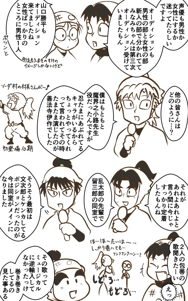 にんた祭り夜の部覚えてる所だけレポ的なやつ①
裏話聞くの大好き侍と申す 
