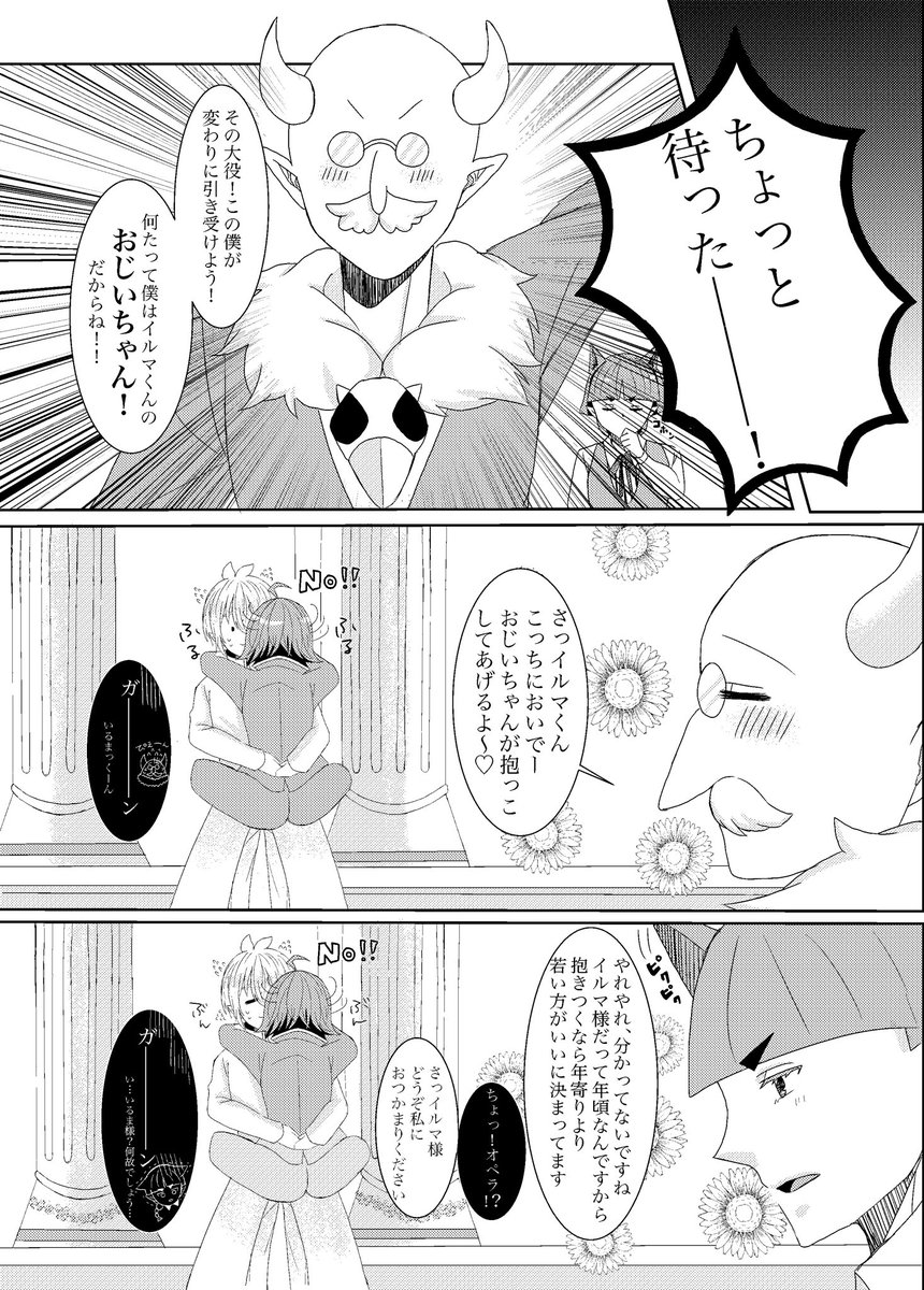 nittachisaco's tweet photo. 今アニメちょうどここだったから再掲アズイル🥹❤️まじ収穫祭何度見てもイイ https://t.co/zvFp9SNSQ6
