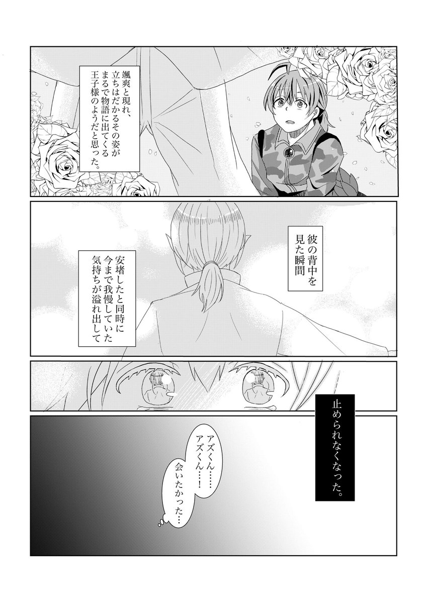 nittachisaco's tweet photo. 今アニメちょうどここだったから再掲アズイル🥹❤️まじ収穫祭何度見てもイイ https://t.co/zvFp9SNSQ6
