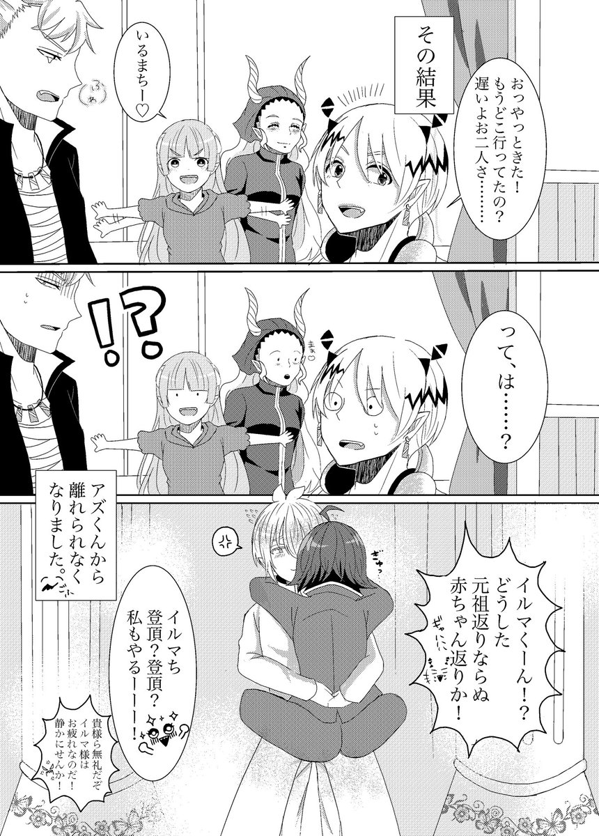 nittachisaco's tweet photo. 今アニメちょうどここだったから再掲アズイル🥹❤️まじ収穫祭何度見てもイイ https://t.co/zvFp9SNSQ6